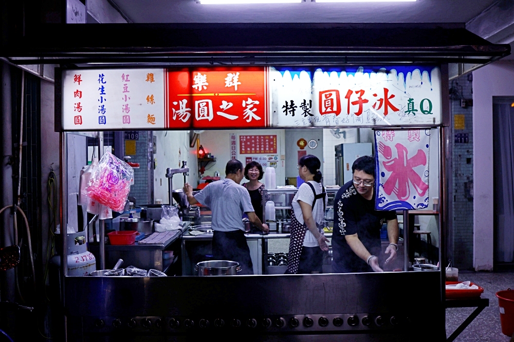 樂群湯圓之家 | 台中湯圓老店，鮮肉湯圓飽滿大粒，小湯圓軟糯香甜，夏限定圓仔冰，第五市場美食