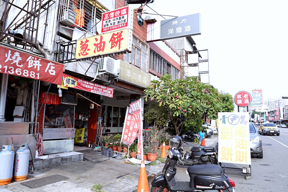 青島尹蔥油餅餡餅 | 傳承三代道地眷村美食，爆量蔥油餅、金黃餡餅、乾烙韭菜盒，手工水餃也好吃！