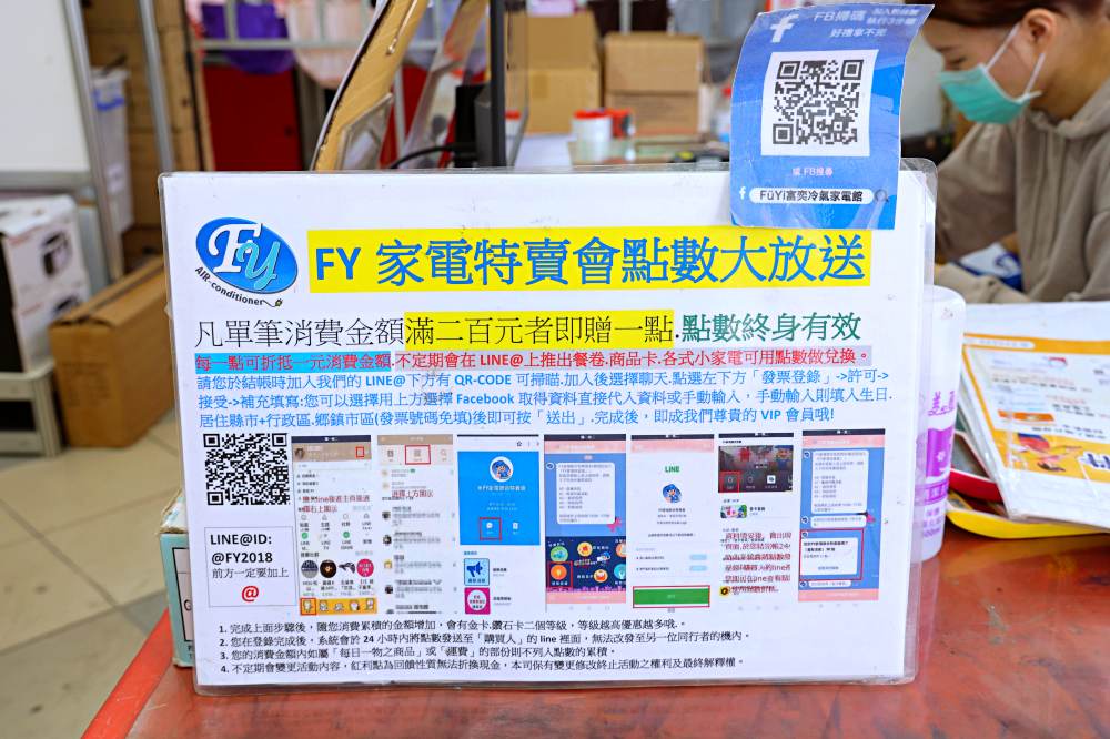 FY家電特賣會 | 大小家電價格超殺！南屯特賣會福利品限時10天