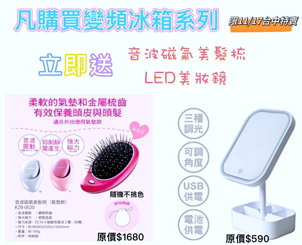 FY家電特賣會 | 大小家電價格超殺！南屯特賣會福利品限時10天