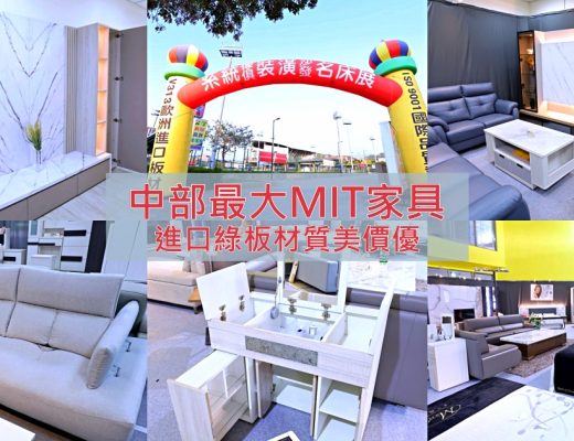 崇維系統傢俱 | 中部最大MIT系統傢俱，台中系統傢俱展絕版價太甜！