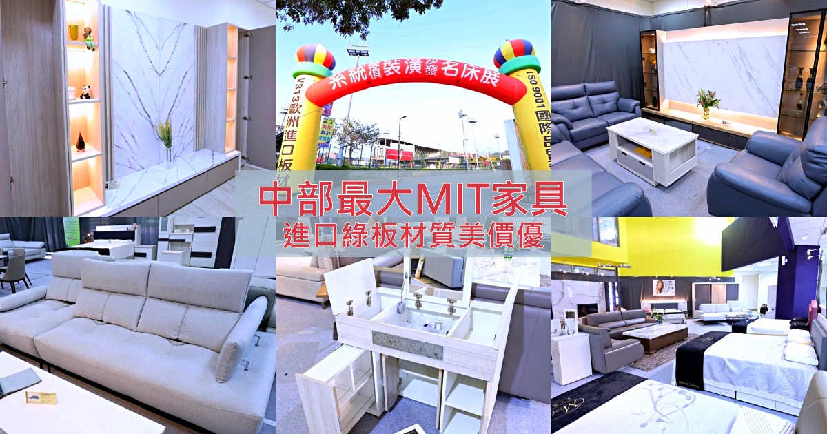 崇維系統傢俱 | 中部最大MIT系統傢俱，台中系統傢俱展絕版價太甜！