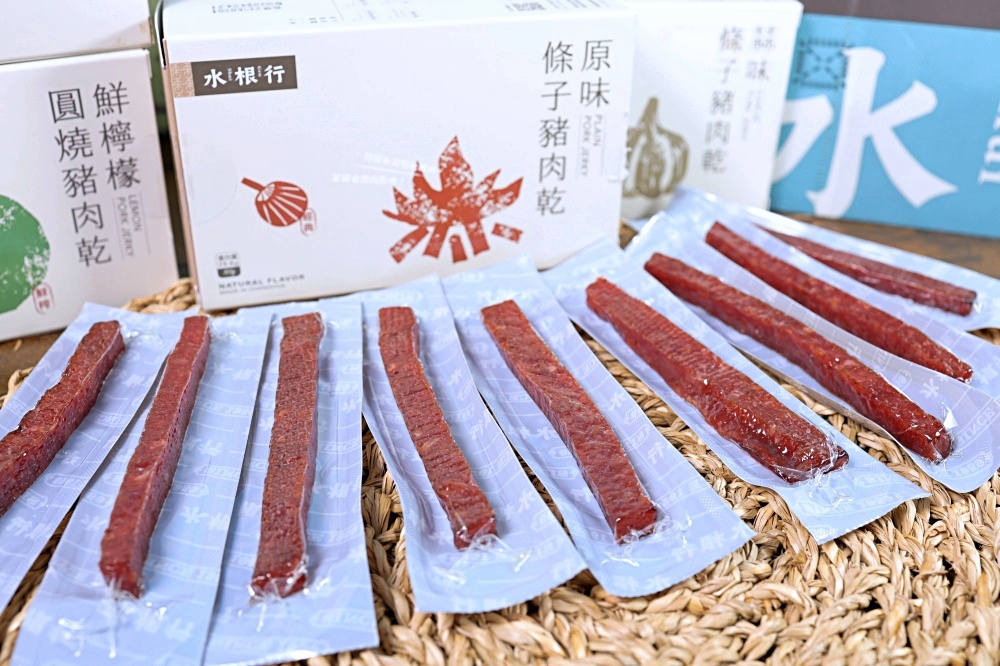 水根行肉乾 | 65年肉乾老店全新隨行盒更方便，減糖減鹽無亞硝酸，大口吃美味無負擔！