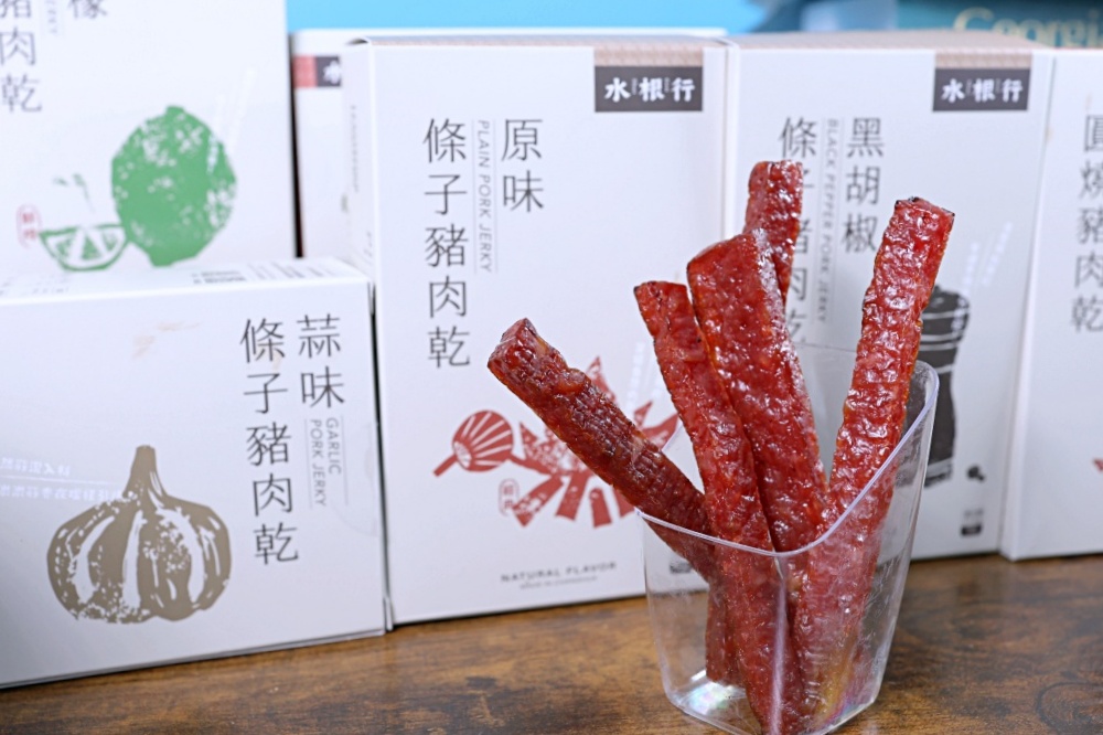 水根行肉乾 | 65年肉乾老店全新隨行盒更方便，減糖減鹽無亞硝酸，大口吃美味無負擔！