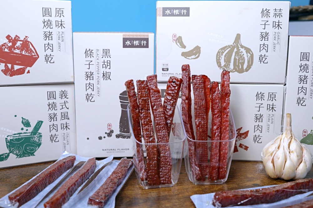 水根行肉乾 | 65年肉乾老店全新隨行盒更方便，減糖減鹽無亞硝酸，大口吃美味無負擔！