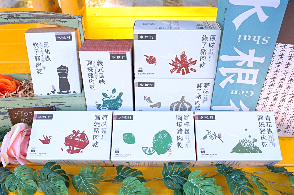 水根行肉乾 | 65年肉乾老店全新隨行盒更方便，減糖減鹽無亞硝酸，大口吃美味無負擔！