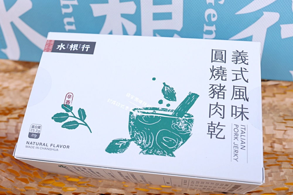 水根行肉乾 | 65年肉乾老店全新隨行盒更方便，減糖減鹽無亞硝酸，大口吃美味無負擔！