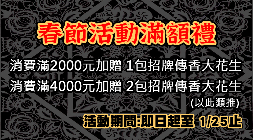 老東家食品 | 2024年菜外帶澎湃再進化，祕傳黃金燜鴨、道口燒雞、野生烏魚子，預購優惠立省580！