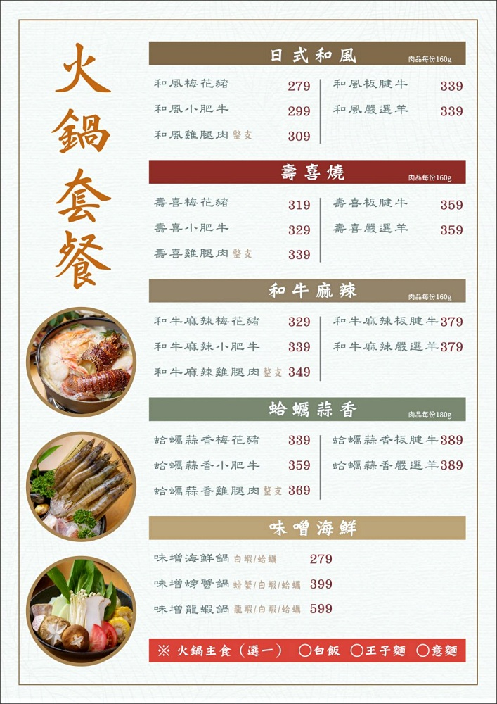 富田和牛燒肉 | 雙人套餐999起，燒肉火鍋全上桌，升級螃蟹龍蝦鍋澎湃又划算！