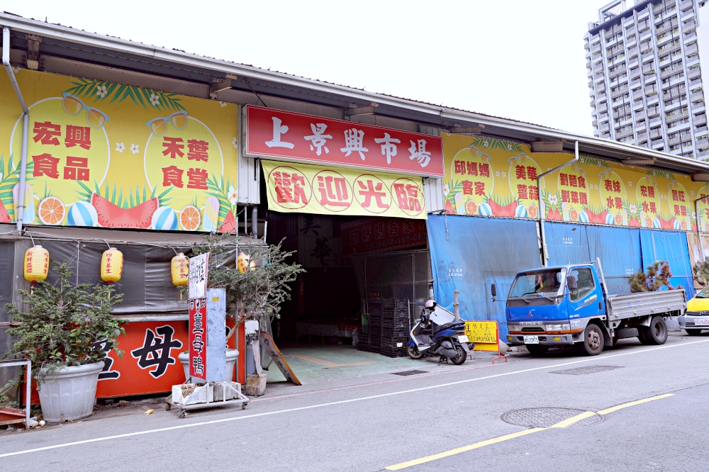 小鮮肉直賣網｜上景興市場竟然有冷藏豬肉攤，還有真空包裝與冷凍宅配服務