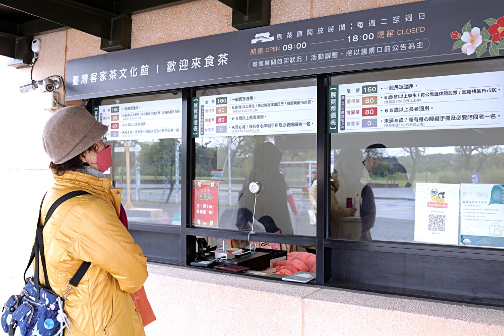 臺灣客家茶文化館 | 龍潭新景點，花茶圓舞曲、六國茶室、親子DIY，桃園一日遊