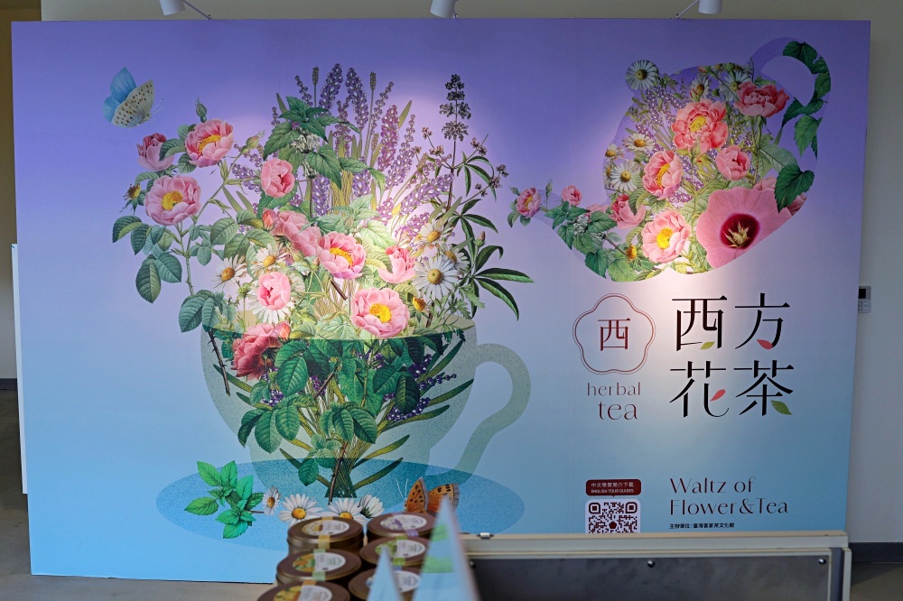 臺灣客家茶文化館 | 龍潭新景點，花茶圓舞曲、六國茶室、親子DIY，桃園一日遊