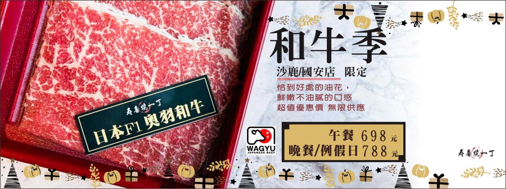 壽喜燒一丁沙鹿店 | 沙鹿吃到飽498起，日本奧羽牛、現沖牛肉湯陣容堅強，光華時尚廣場好停車