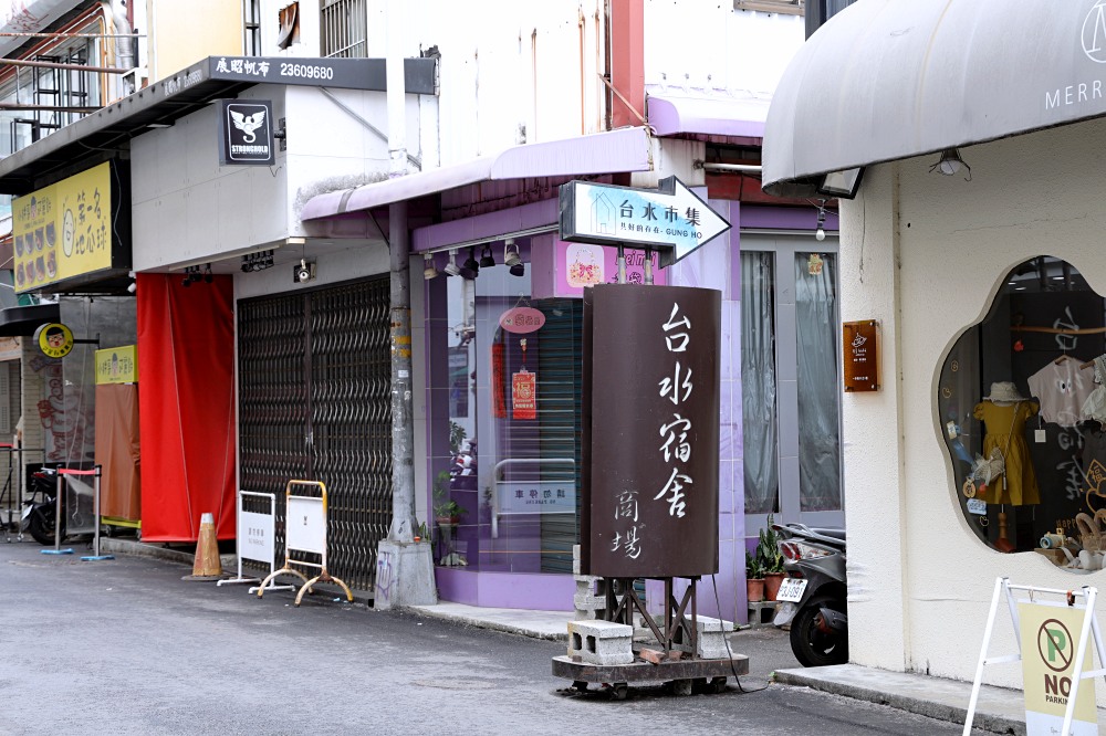 高沐手作料理 | 一中老宅餐廳大份量義大利麵，台水宿舍絕美秘境