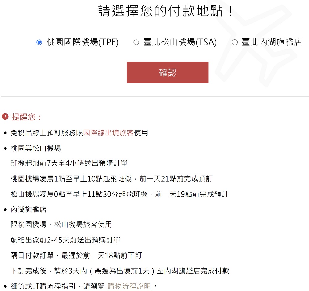 昇恆昌免稅購物網 | 出國慶生第一站！免稅品網上預購折扣超多，再拿生日優惠500購物金