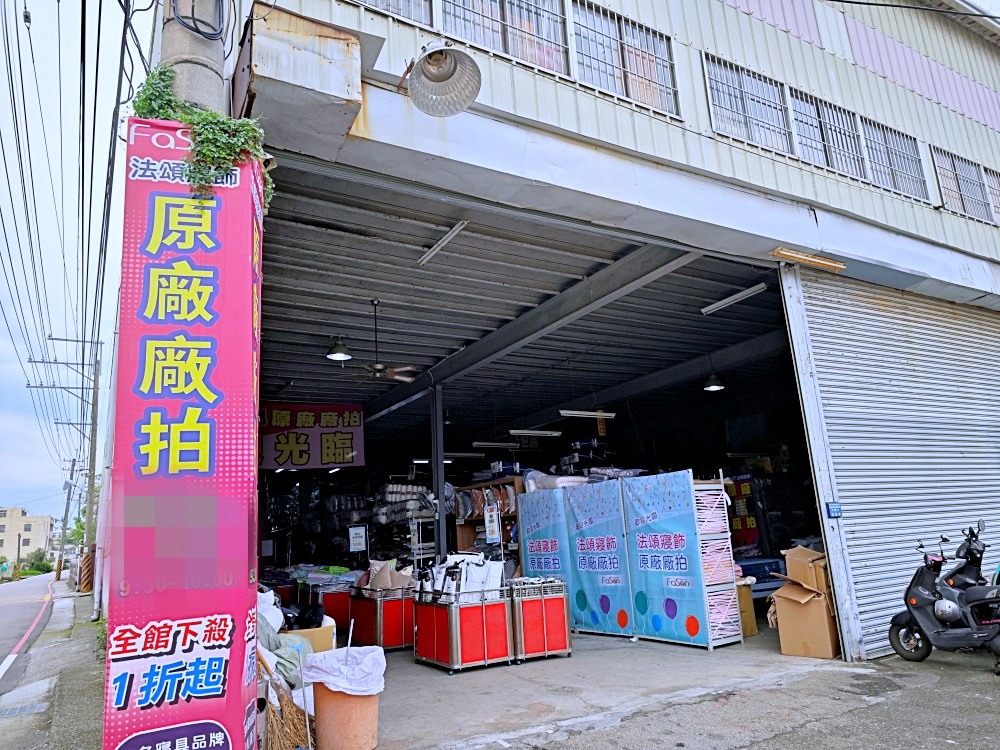 法頌寢飾 | 台中寢具工廠夏特賣！涼被涼蓆好消暑，1500坪工廠開倉限時5天，NG福利品超搶手