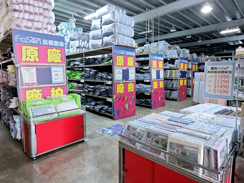 法頌寢飾 | 台中寢具工廠夏特賣！涼被涼蓆好消暑，1500坪工廠開倉限時5天，NG福利品超搶手