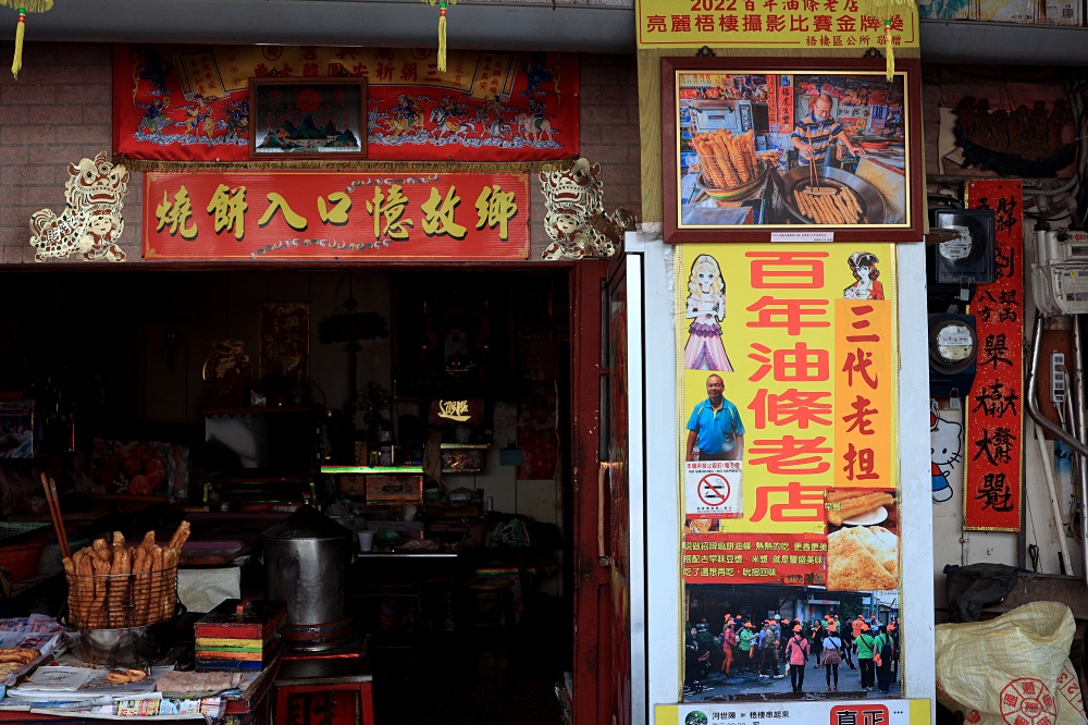 林家燒餅 | 最好吃油條在這！梧棲古早味油條老店，傳承百年油條、燒餅15元