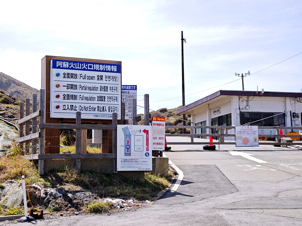 日本熊本景點 | 阿蘇火山登山健行路線