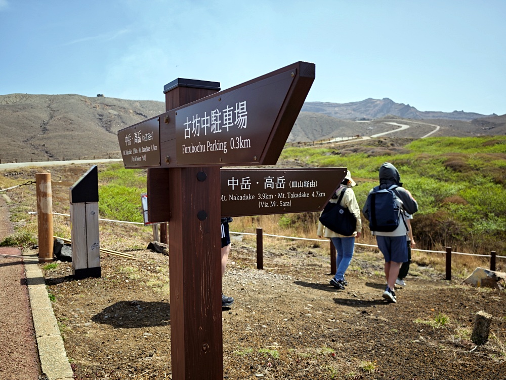 日本熊本景點 | 阿蘇火山登山健行路線