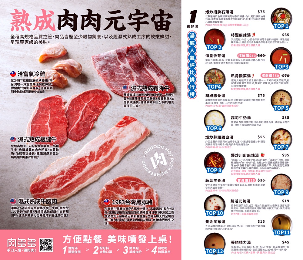 台中宵夜火鍋推薦3間：肉多多、萬客什鍋、築間幸福鍋物，最愛哪間？