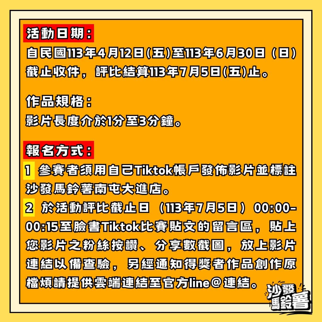 沙發馬鈴薯南屯大進店 | 台中娃娃機也有黃阿瑪的後宮生活，5種周邊商品太可愛！