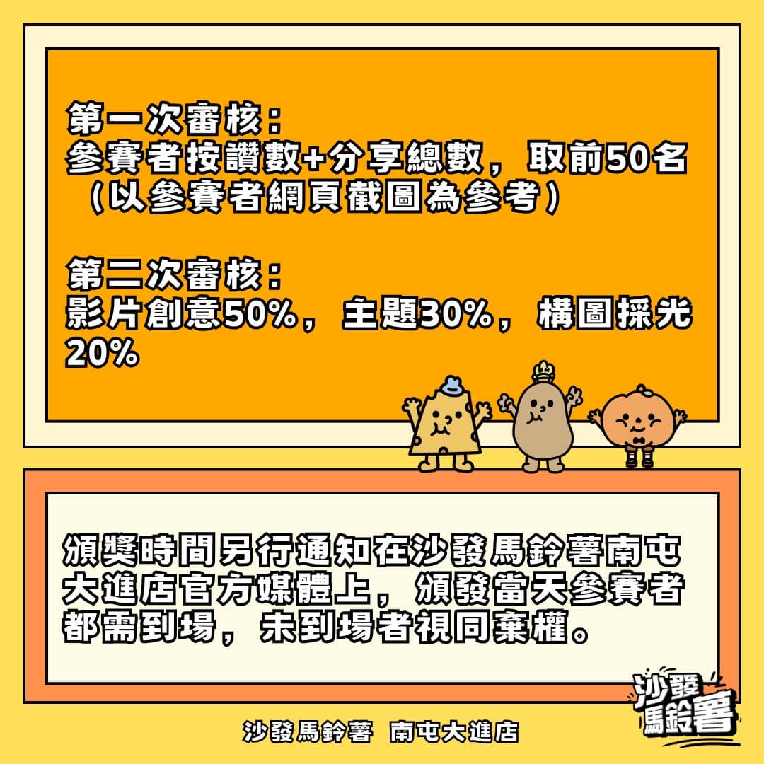 沙發馬鈴薯南屯大進店 | 台中娃娃機也有黃阿瑪的後宮生活，5種周邊商品太可愛！