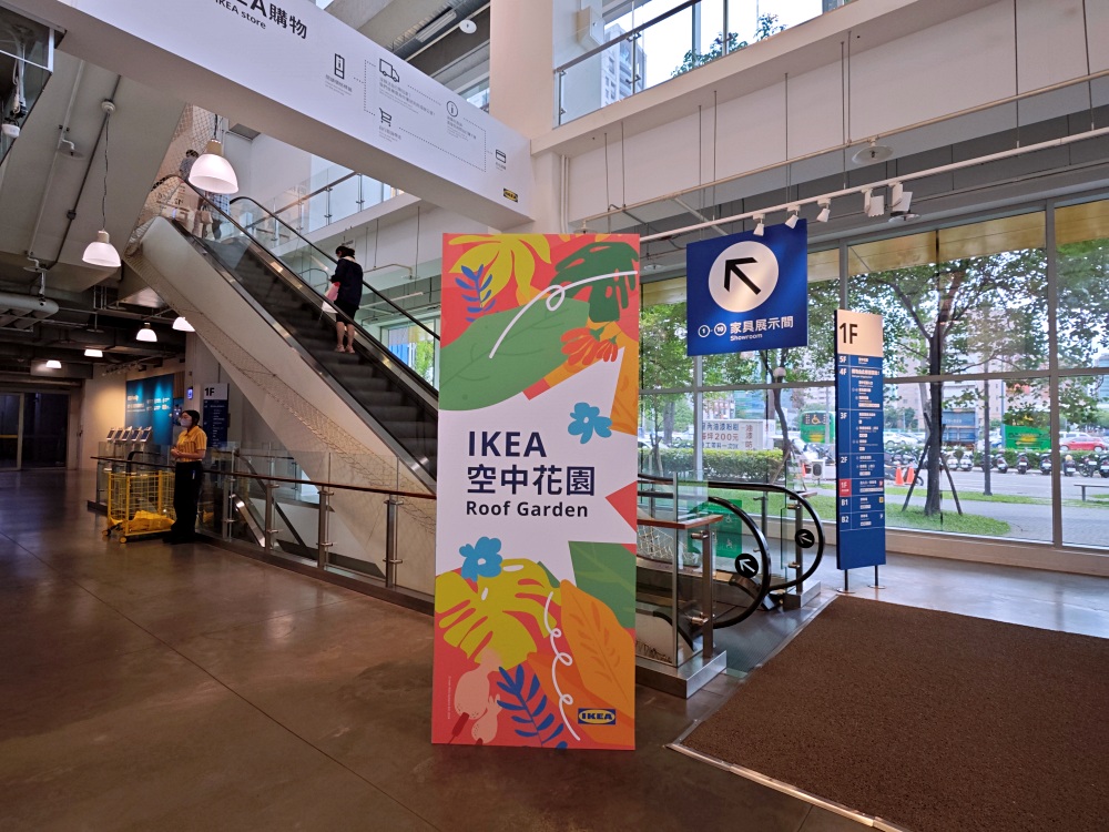 全球第1座IKEA空中花園，就在台中IKEA，台中新景點！