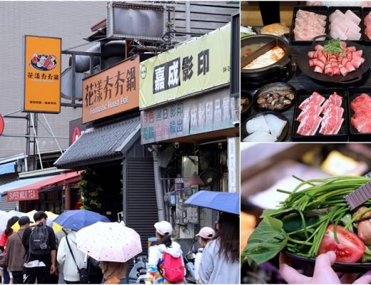 花漾夯夯鍋逢甲店 | 逢甲吃到飽多1間！229起蔬菜泡麵鴨血任你吃，台中吃到飽推薦