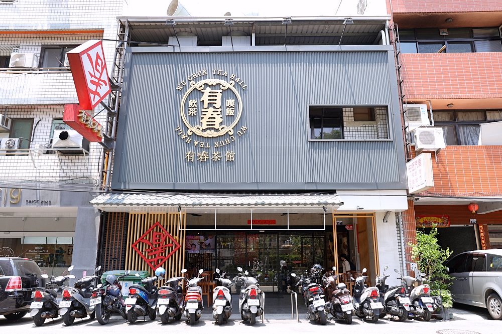 有春茶館大墩店｜古早台味華麗變身，夏限定芒果冰加班蘭凍好吃