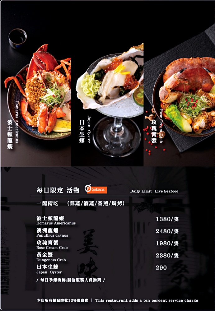 魚吞壽司菜單 | 鄰近台中市政府的日本料理，台中包廂餐廳