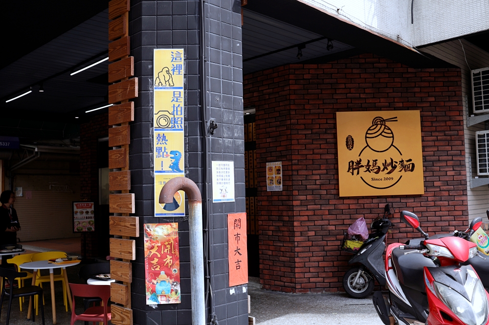 胖媽炒麵模範店 | 人氣滿滿的台中早午餐就是炒麵加東泉+豬血湯，模範市場美食推薦