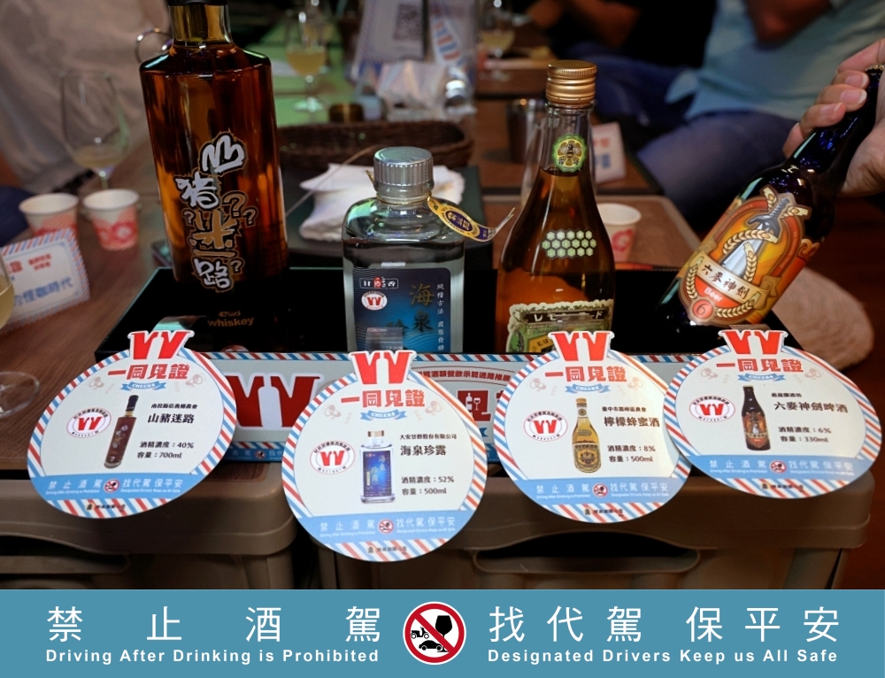 台灣乾杯！2024財政部優質酒類認證 ，認證酒款搭餐絕美~