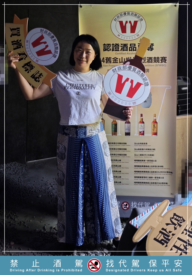 台灣乾杯！2024財政部優質酒類認證 ，認證酒款搭餐絕美~