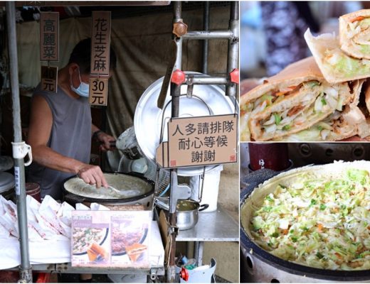 順口香麥仔煎 | 第三市場人氣小吃，鹹香軟Q份量大，必吃古早味銅板美食