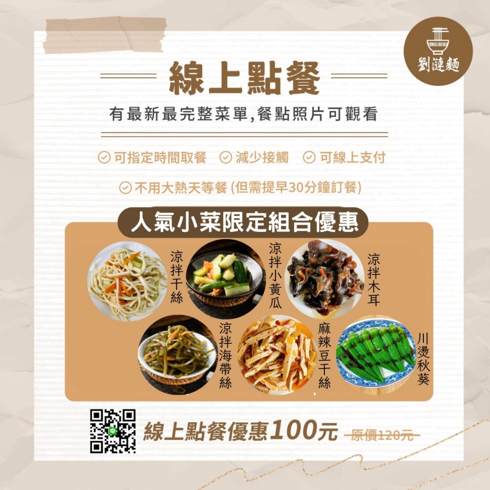 劉漣麵昌平店 | 台中北屯必吃！皮蛋三色飯微辣好開胃，一定要提早預訂的北平路美食