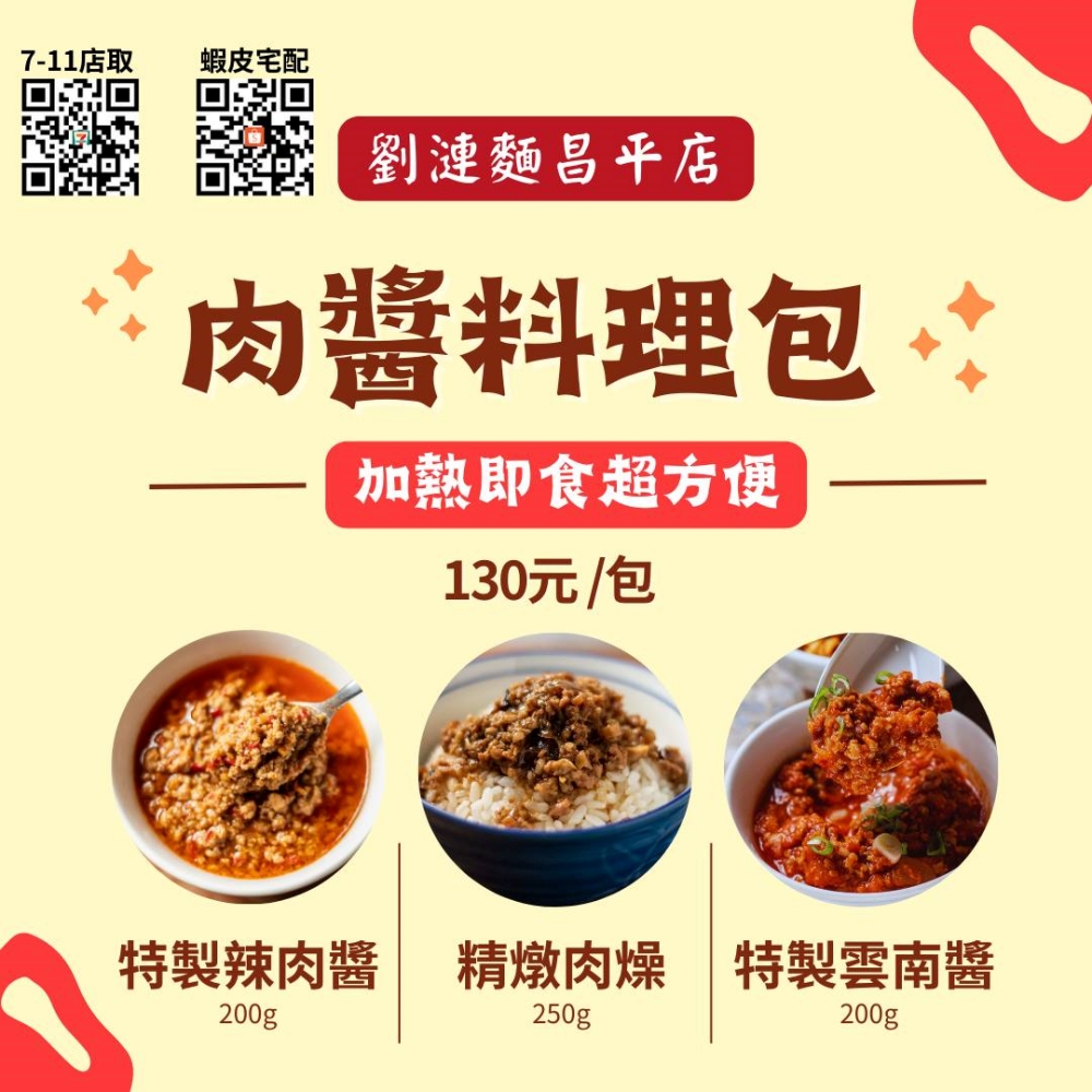 劉漣麵昌平店 | 台中北屯必吃！皮蛋三色飯微辣好開胃，一定要提早預訂的北平路美食