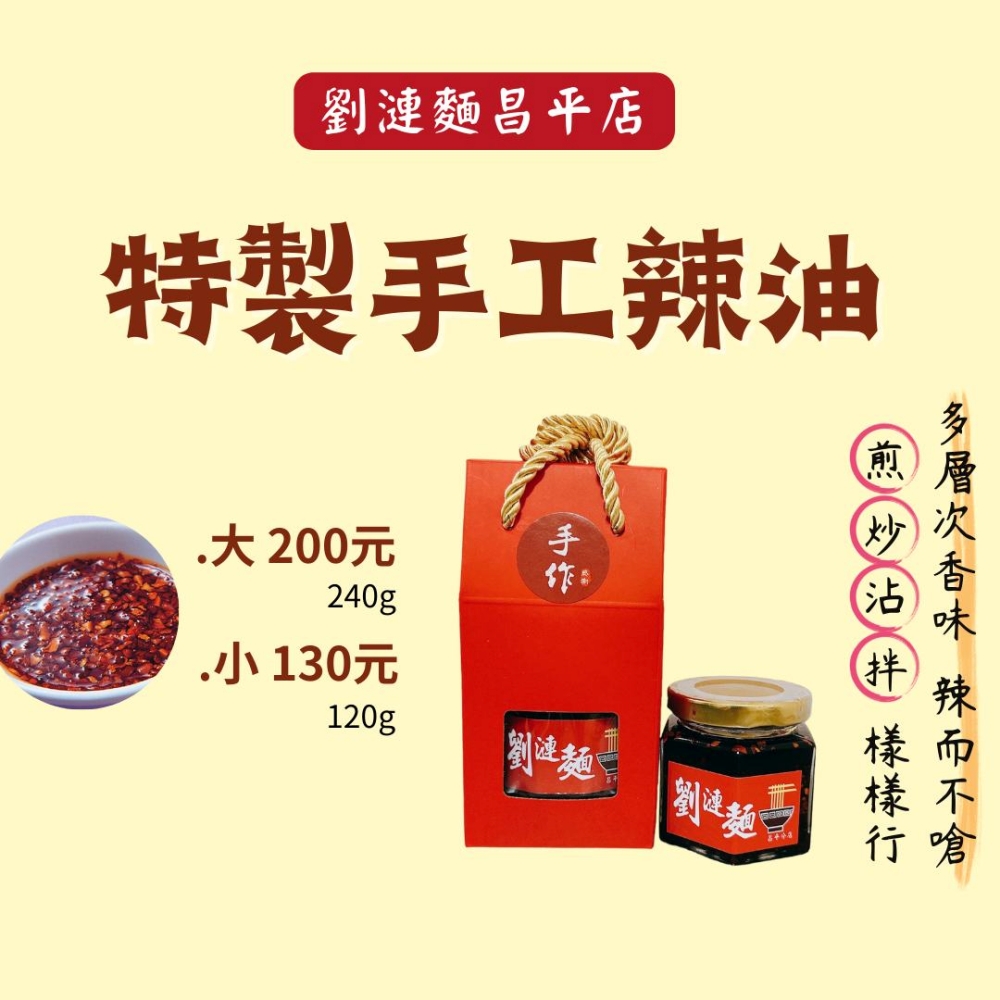 劉漣麵昌平店 | 台中北屯必吃！皮蛋三色飯微辣好開胃，一定要提早預訂的北平路美食