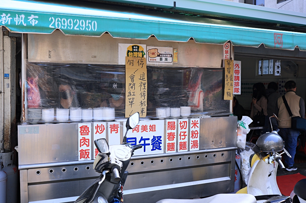 阿美姐早午餐 | 北屯國校巷炒麵，必點三寶炒麵、滷肉飯、豬血湯，銅板價早午餐