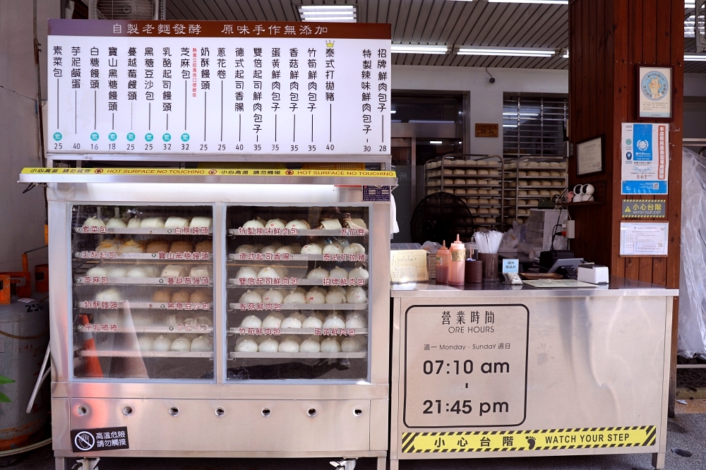 初包子 | Q彈手工老麵，肉餡鮮美起司爆漿，台中包子饅頭店推薦