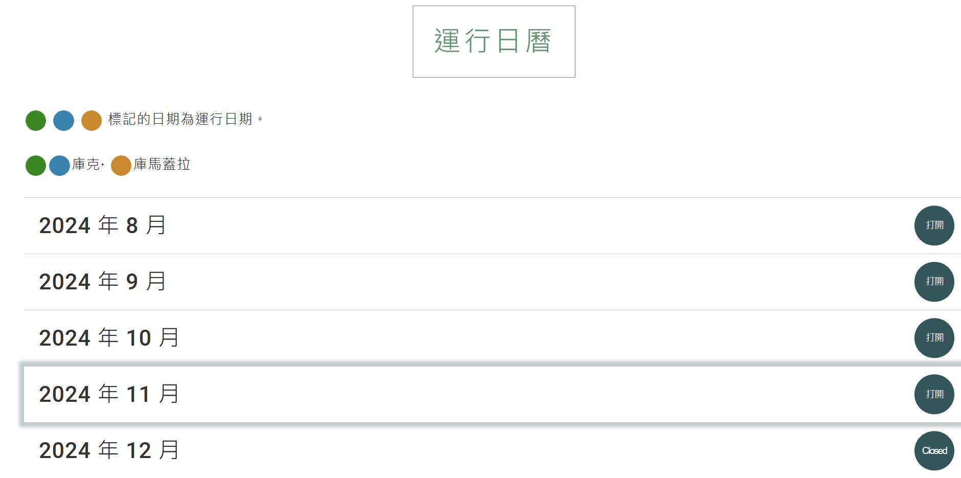 日本東北觀光列車Resort白神號 | 路線票價、JR東日本訂票，善用五能線pass，秋田自由行推薦