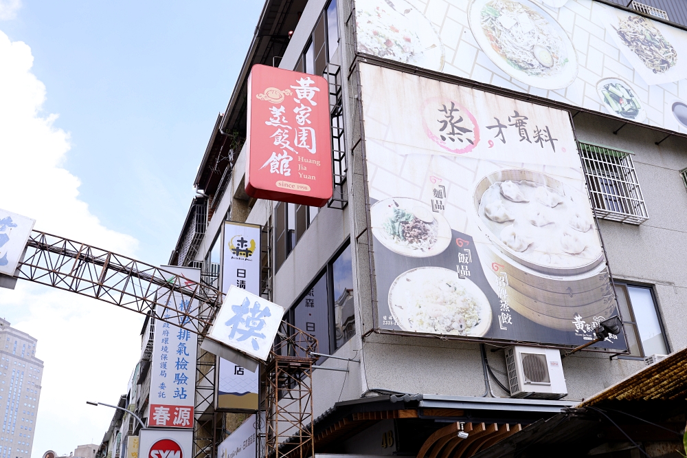 黃家園蒸餃館 | 模範市場平價美食，蒸餃必吃還有飲料暢飲