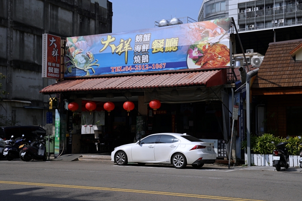 大祥海鮮燒鵝餐廳 | 沙公沙母下殺八折，狂嗑活蟹趁此時