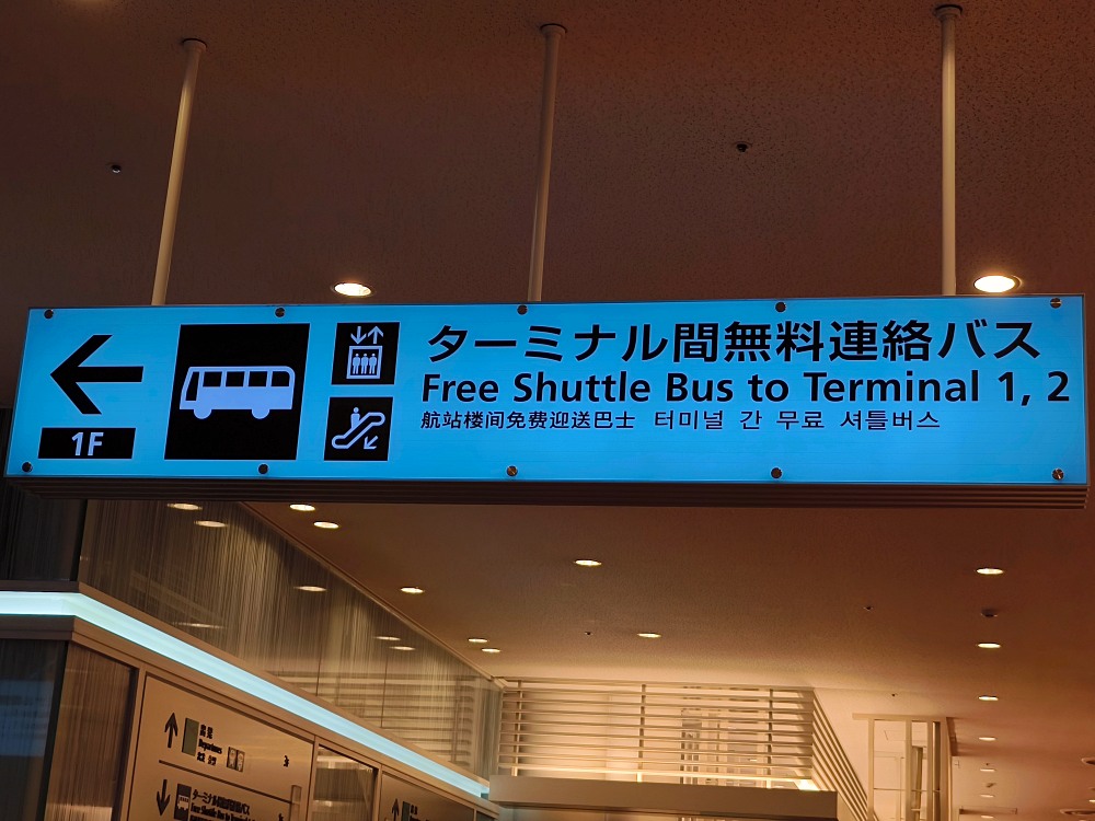 東橫inn羽田機場2號店 | 東京羽田機場住宿推薦，簡單乾淨有機場接送