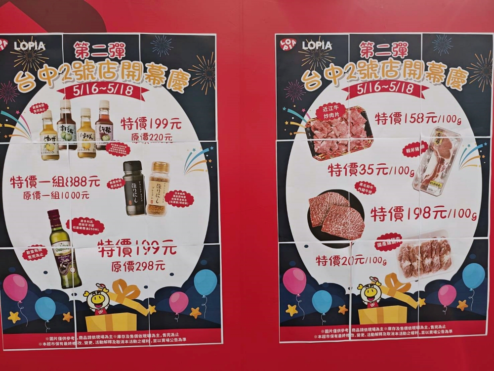 LOPIA台中2號店就在台中IKEA,第二波優惠好康整理 LOPIA台中2號店就在台中IKEA,第二波優惠好康整理