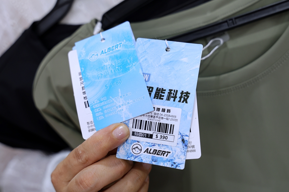 太平永豐路夏特賣 | 冰絲涼感衣190元起,冰絲涼感防曬外套590起,滿額送整箱衛生紙 太平永豐路夏特賣 | 冰絲涼感衣190元起,冰絲涼感防曬外套590起,滿額送整箱衛生紙