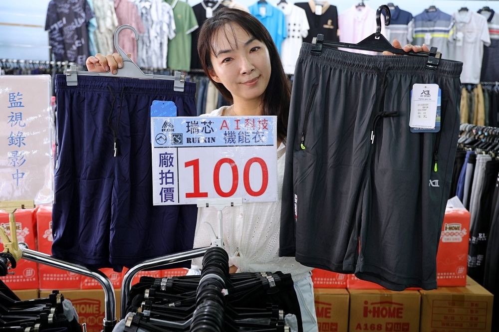 太平永豐路夏特賣 | 冰絲涼感衣190元起,冰絲涼感防曬外套590起,滿額送整箱衛生紙 太平永豐路夏特賣 | 冰絲涼感衣190元起,冰絲涼感防曬外套590起,滿額送整箱衛生紙