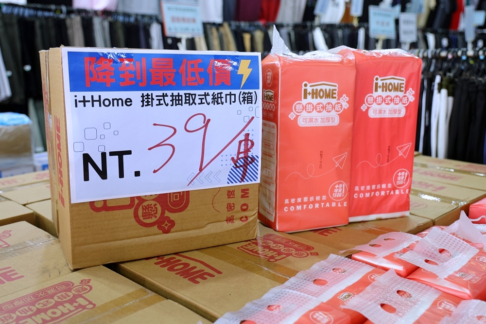 太平永豐路夏特賣 | 冰絲涼感衣190元起,冰絲涼感防曬外套590起,滿額送整箱衛生紙 太平永豐路夏特賣 | 冰絲涼感衣190元起,冰絲涼感防曬外套590起,滿額送整箱衛生紙