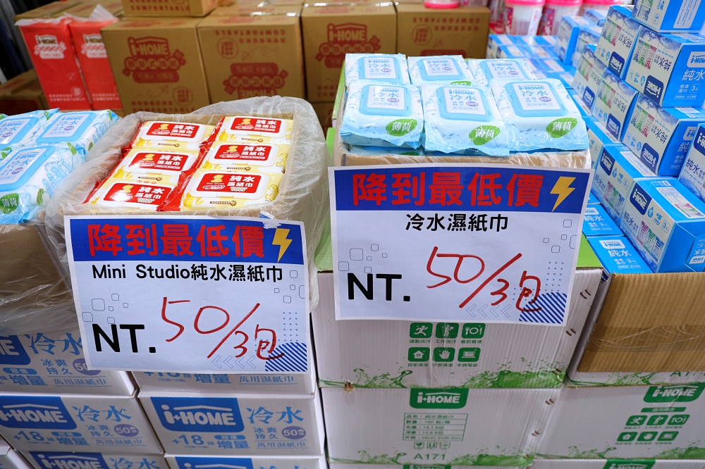 太平永豐路夏特賣 | 冰絲涼感衣190元起,冰絲涼感防曬外套590起,滿額送整箱衛生紙 太平永豐路夏特賣 | 冰絲涼感衣190元起,冰絲涼感防曬外套590起,滿額送整箱衛生紙