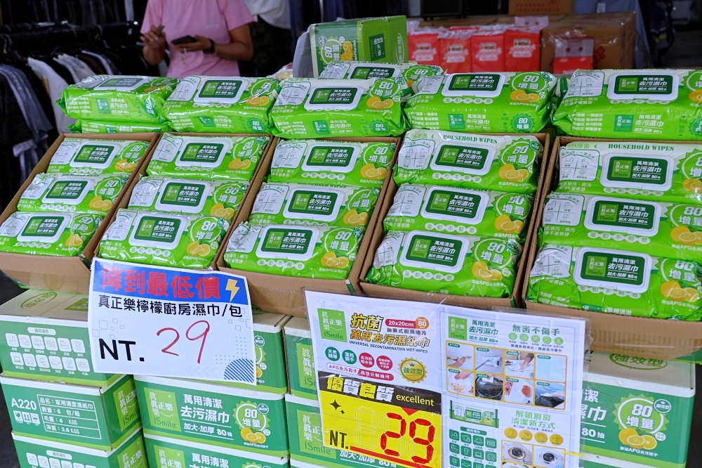 太平永豐路夏特賣 | 冰絲涼感衣190元起,冰絲涼感防曬外套590起,滿額送整箱衛生紙 太平永豐路夏特賣 | 冰絲涼感衣190元起,冰絲涼感防曬外套590起,滿額送整箱衛生紙